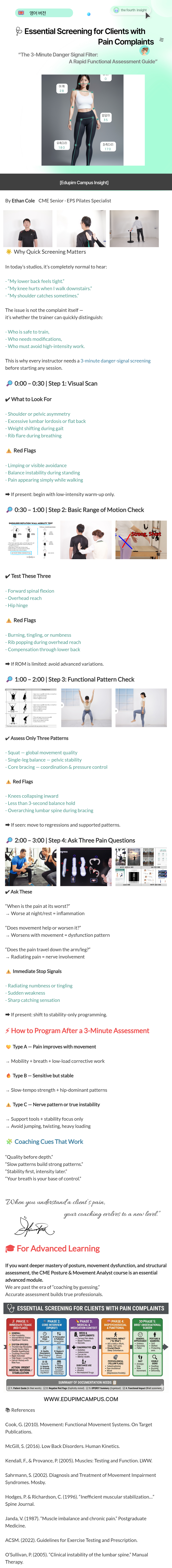 🩺 Essential Screening for Clients with Pain Complaints